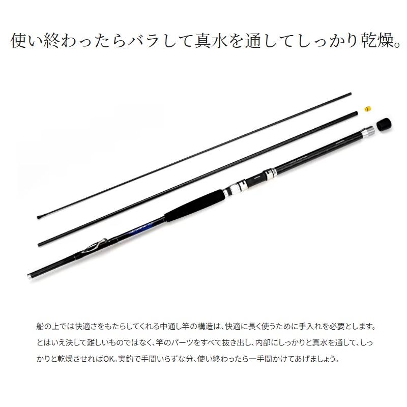 シマノ（SHIMANO） 23 シーウイング 73 80-270T3 / 船竿 : 釣具のFTO