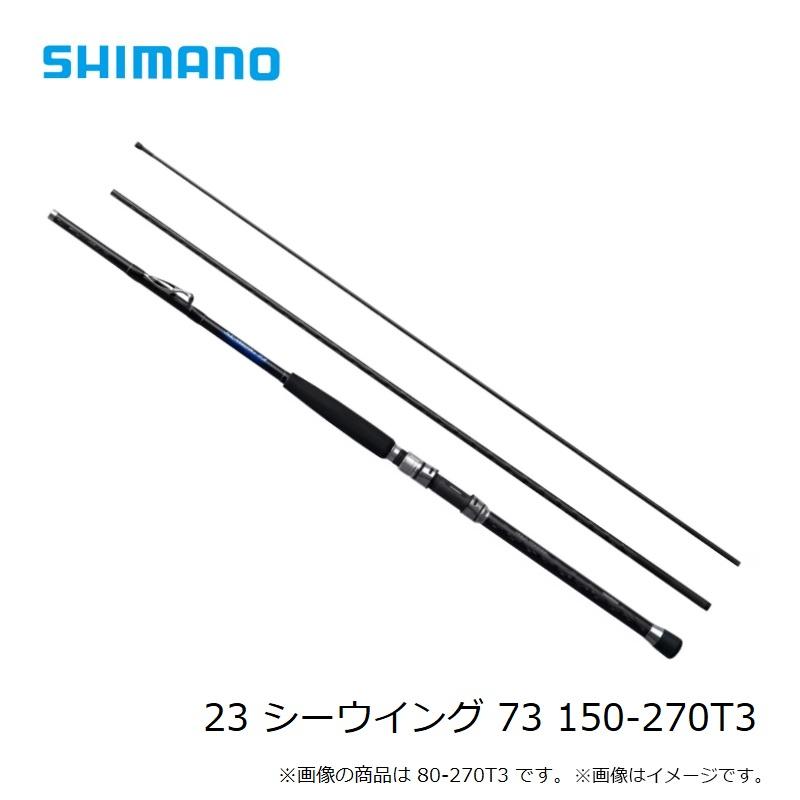 シマノ　23 シーウイング 73 150-270T3　/ 船竿｜yfto2｜10