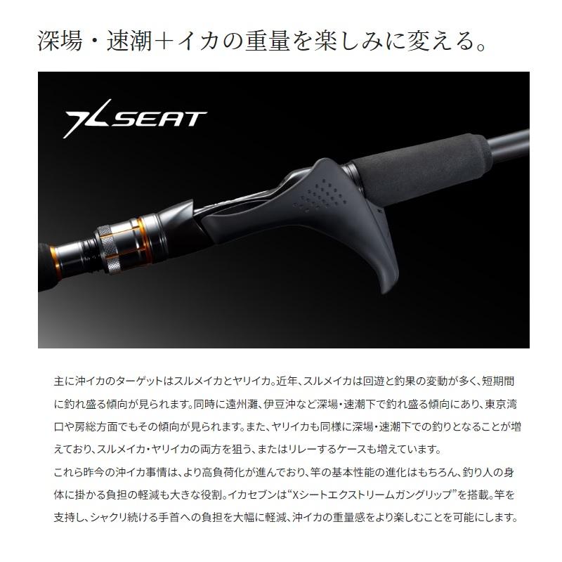 シマノ 23 イカ セブン M185 / 船竿 : 4969363261007 : 釣具のFTO 