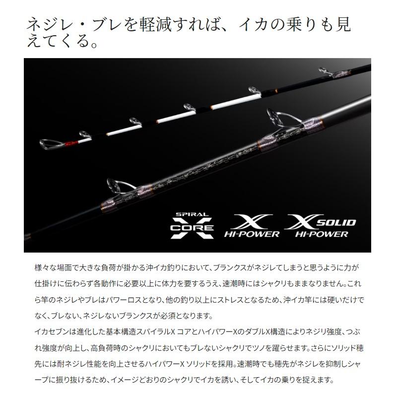 シマノ シマノ 23 イカ セブン M185 / 船竿 : 釣具のFTO ヤフー店 