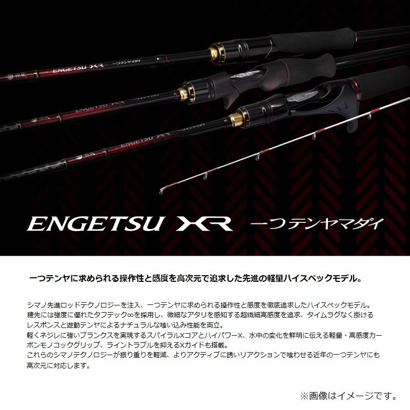 シマノ（SHIMANO） エンゲツXR 一つテンヤマダイ 245M/MH+ / 炎月 真鯛