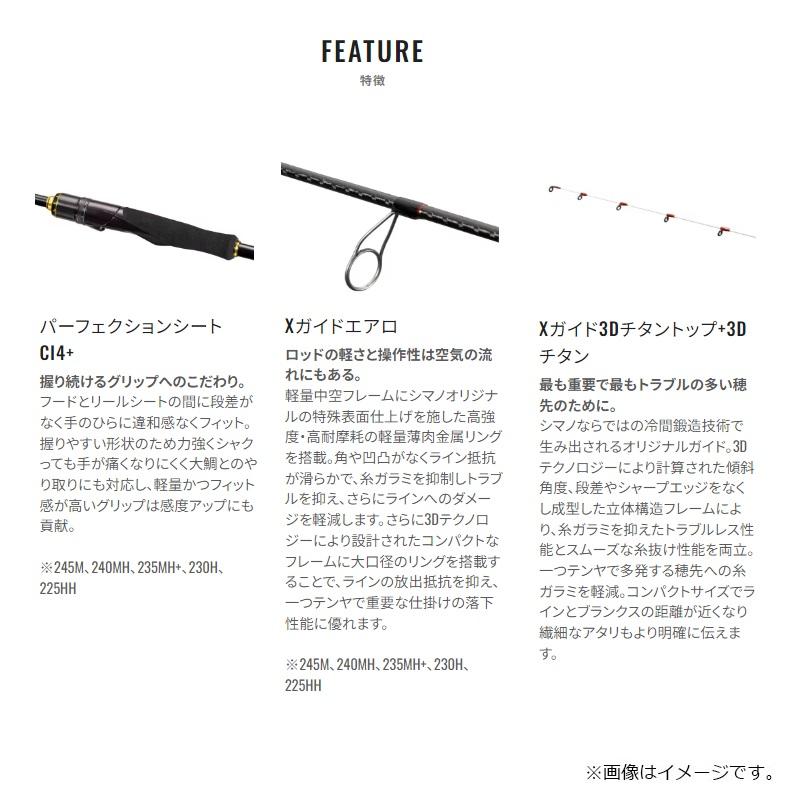 シマノ（SHIMANO） エンゲツXR 一つテンヤマダイ 245M/MH+ / 炎月 真鯛