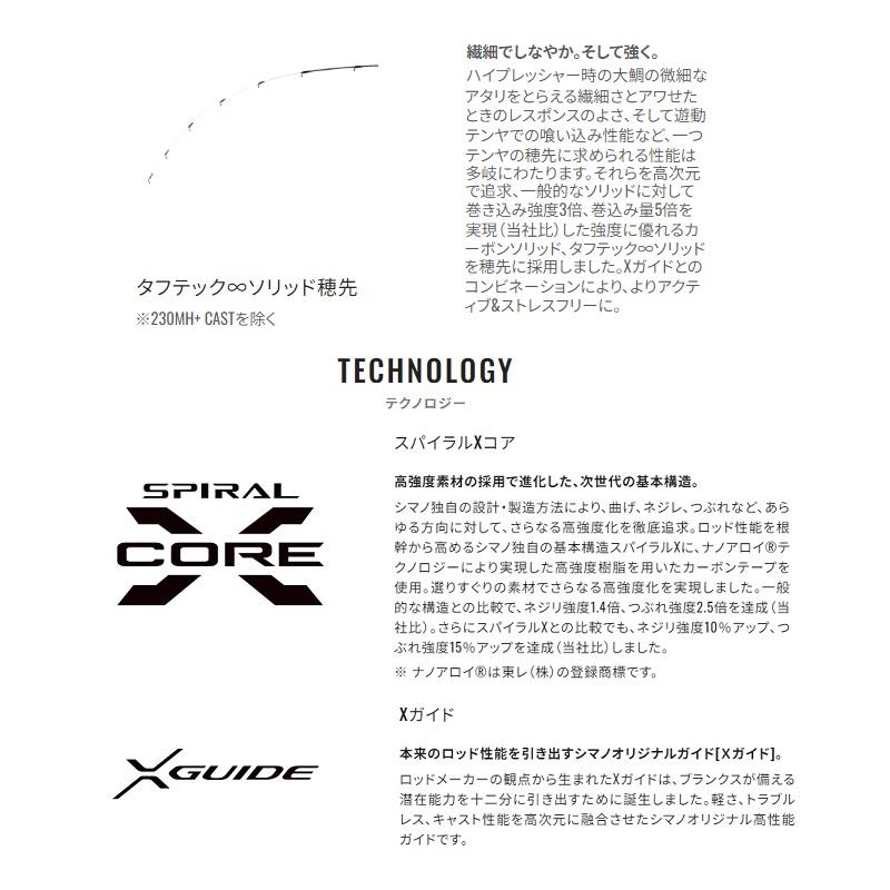シマノ（SHIMANO） エンゲツXR 一つテンヤマダイ 245M/MH+ / 炎月 真鯛