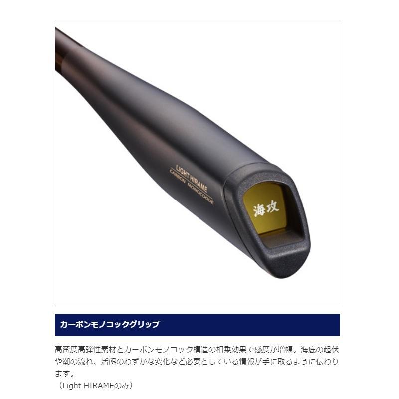 現行モデル】shimano 海攻 ヒラメリミテッド ライトヒラメ MH230シマノ