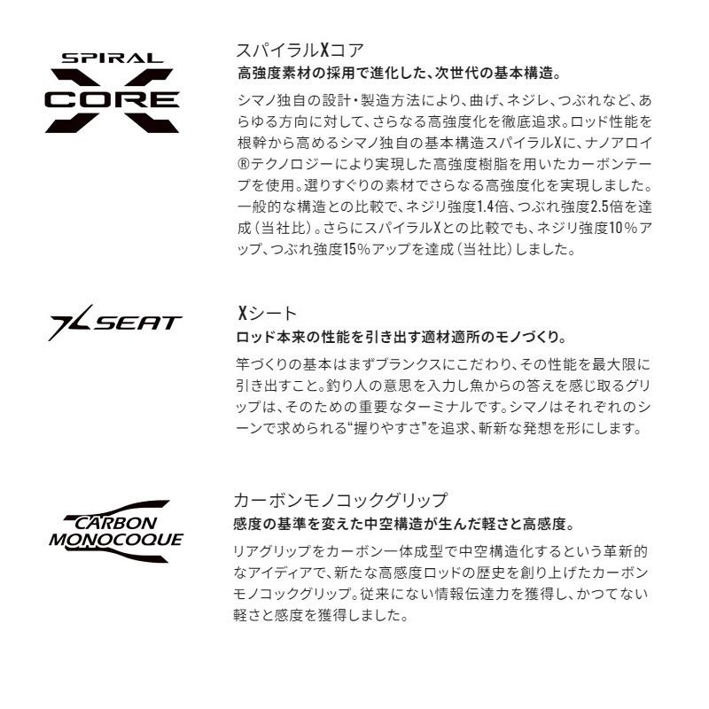 シマノ シマノ ライトゲームXR 73MH175 / 船 竿 : 釣具のFTO シマノ シマノ ライトゲームXR 73MH175 / 船 竿 : 釣具のFTO