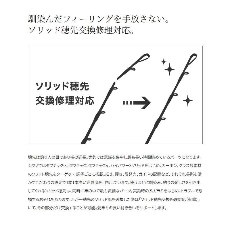 シマノ（SHIMANO） ライトゲームXR 73MH195 / 船 竿 : 釣具のFTO