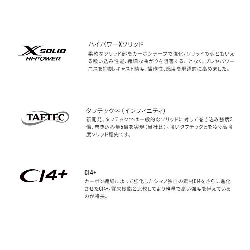 シマノ シマノ ライトゲームXR 73MH225 / 船 竿 : 釣具のFTO ヤフー店