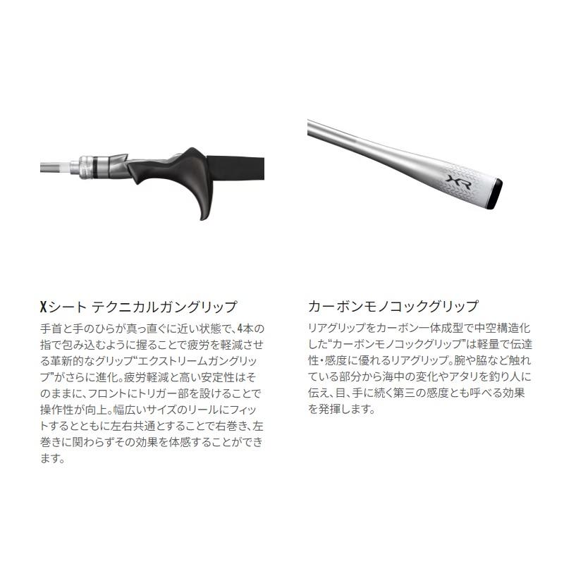 シマノ（SHIMANO） ライトゲームXR 73H235 / 船 竿 : 釣具のFTO ヤフー