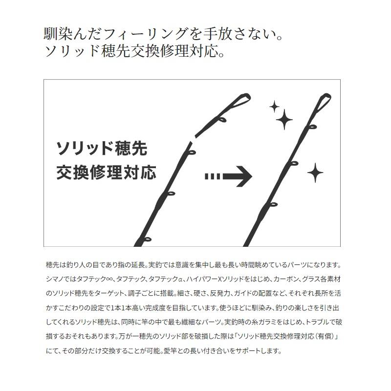 シマノ（SHIMANO） エンゲツXR 一つテンヤマダイ 230MH+Cast / 炎月