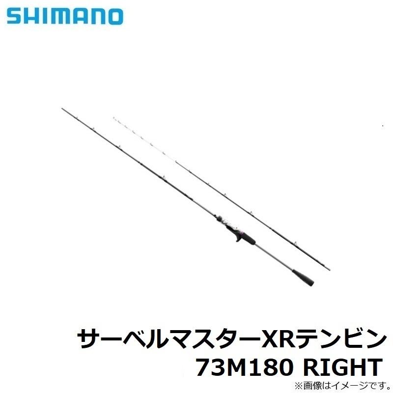 SHIMANO サーベルマスターXR TENBIN 73M180 RIGHT 釣具のつり吉オンラインショップ,釣具のつり吉 Tsurikichi