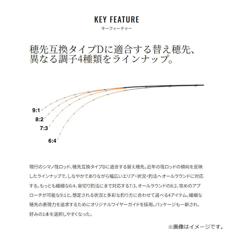 シマノ シマノ 24イカダ替穂タイプD 7.3 : 釣具のFTO ヤフー店 - 通販 