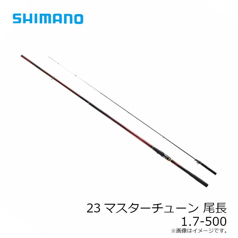シマノ（SHIMANO） 23マスターチューン 尾長 1.7号-50 : 釣具のFTO