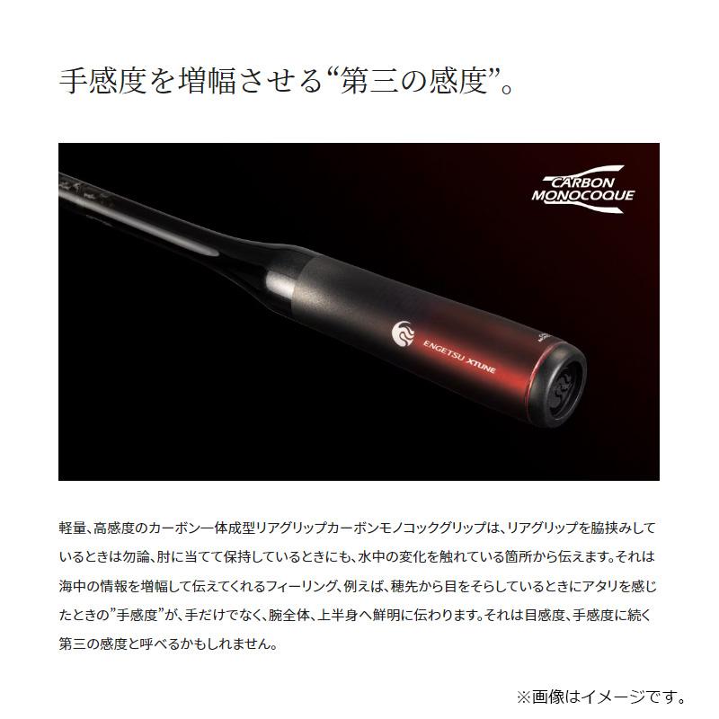 シマノ23エンゲツ エクスチューン 一つテンヤマダイ245M エンゲツ エクスチューン 一つテンヤマダイ[ENGETSU XTUNE