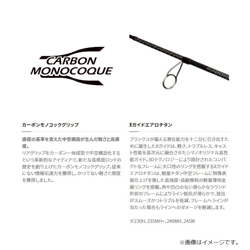 エンゲツ エクスチューン 一つテンヤマダイ 245M シマノ シマノ エンゲツ エクスチューン 一つテンヤマダイ245M