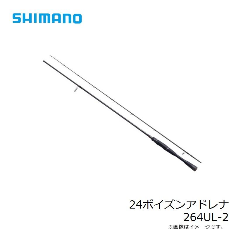 シマノ シマノ 24ポイズンアドレナ 264UL-2 / バス スピニング ロッド 