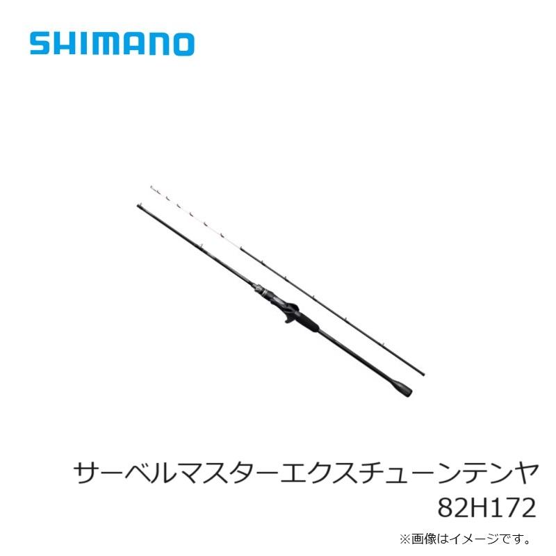 シマノ（SHIMANO） サーベルマスターエクスチューンテンヤ 82H172 / 船