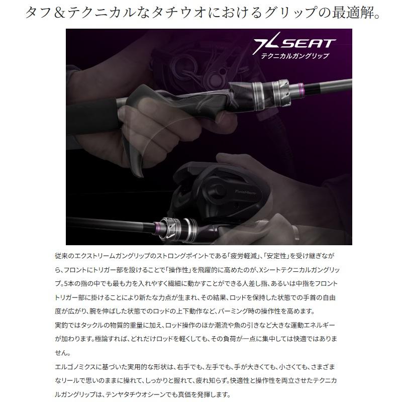 シマノ サーベルマスター エクスチューン 82M/MH178 タチウオテンヤ シマノ サーベルマスター エクスチューン テンヤ 82M/MH178 (ロッド