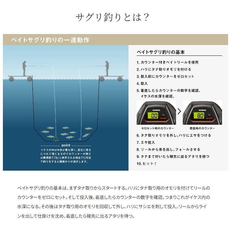 シマノ（SHIMANO） シーマーク ベイト さぐり 250 / 海上釣堀 竿