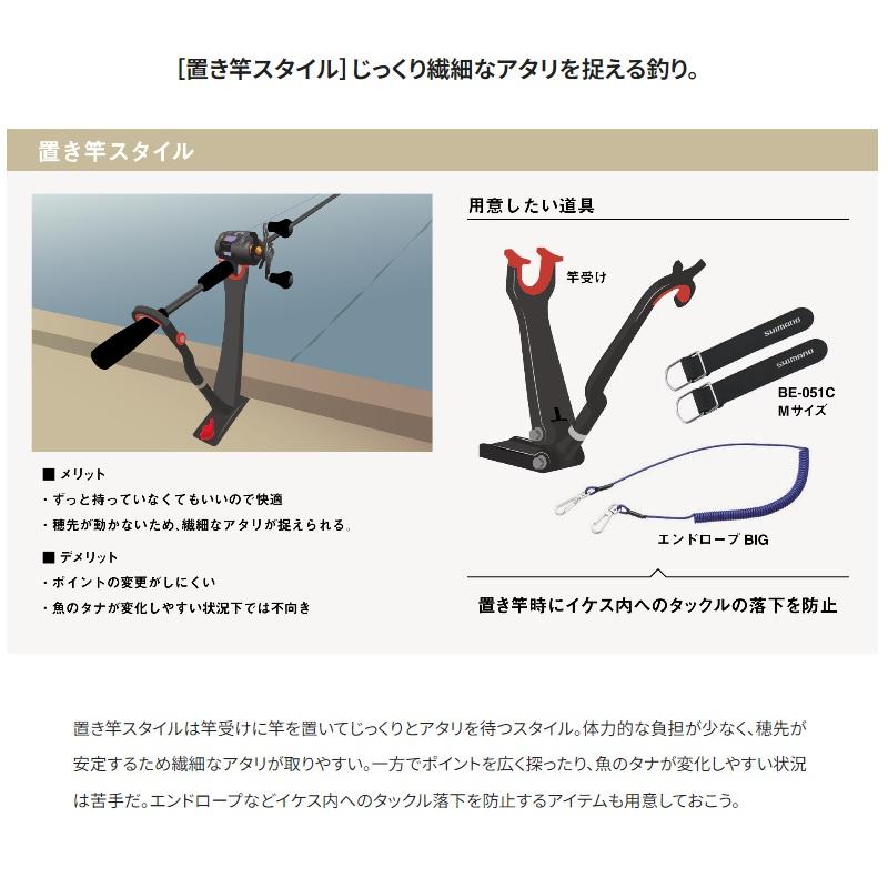 シマノ（SHIMANO） シーマーク ベイト さぐり 250 / 海上釣堀 竿