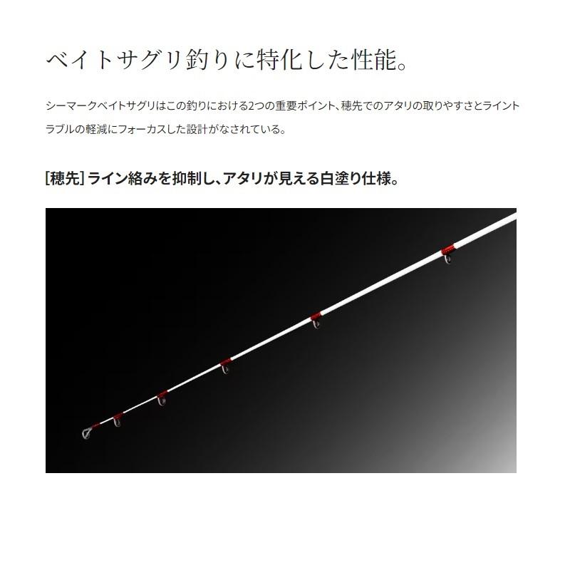 シマノ（SHIMANO） シーマーク ベイト さぐり 300 / 海上釣堀 竿