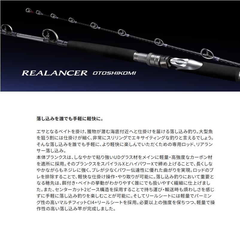 シマノ（SHIMANO） 24 リアランサー 落し込み 73MH245 / 船 ロッド 竿