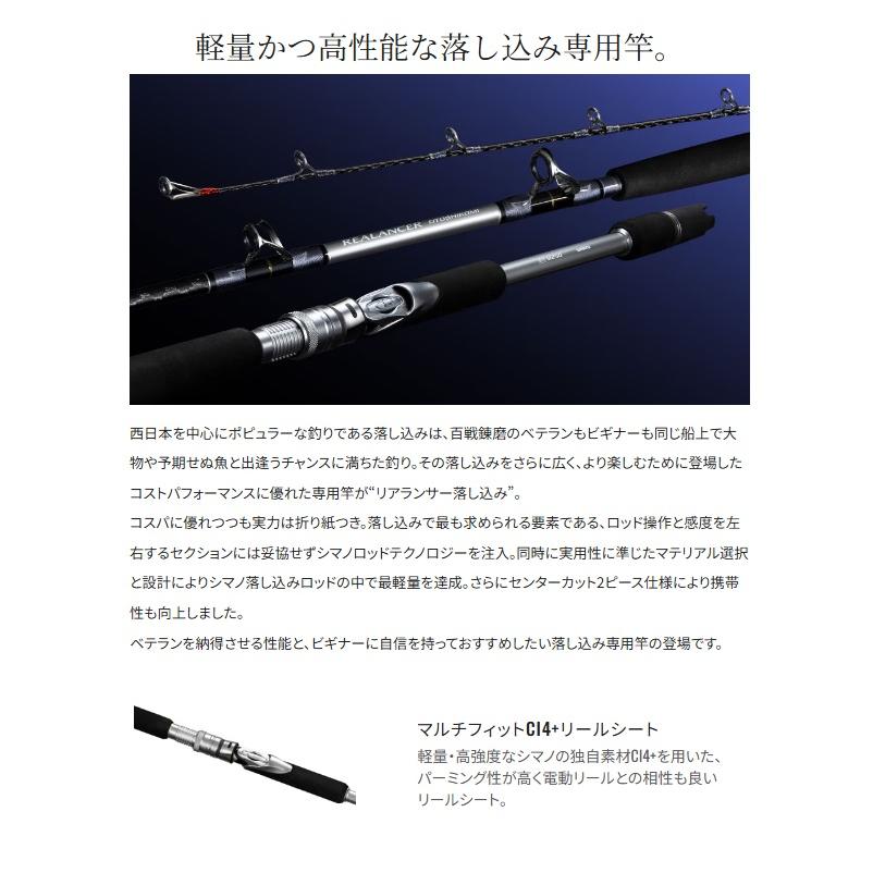 シマノ（SHIMANO） 24 リアランサー 落し込み 73MH245 / 船 ロッド 竿