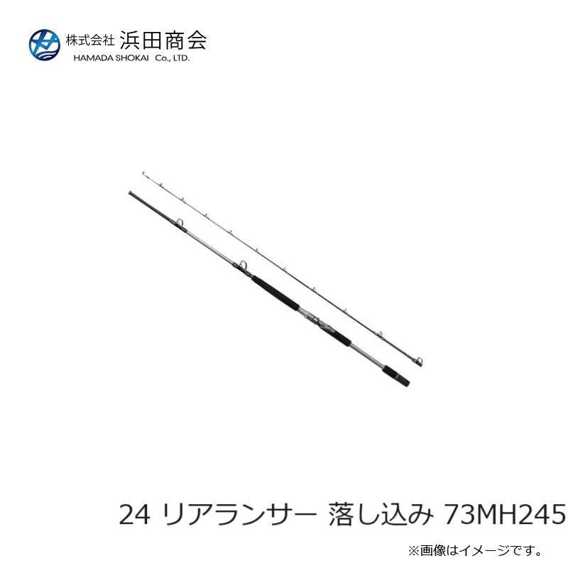 シマノ（SHIMANO） 24 リアランサー 落し込み 73MH245 / 船 ロッド 竿