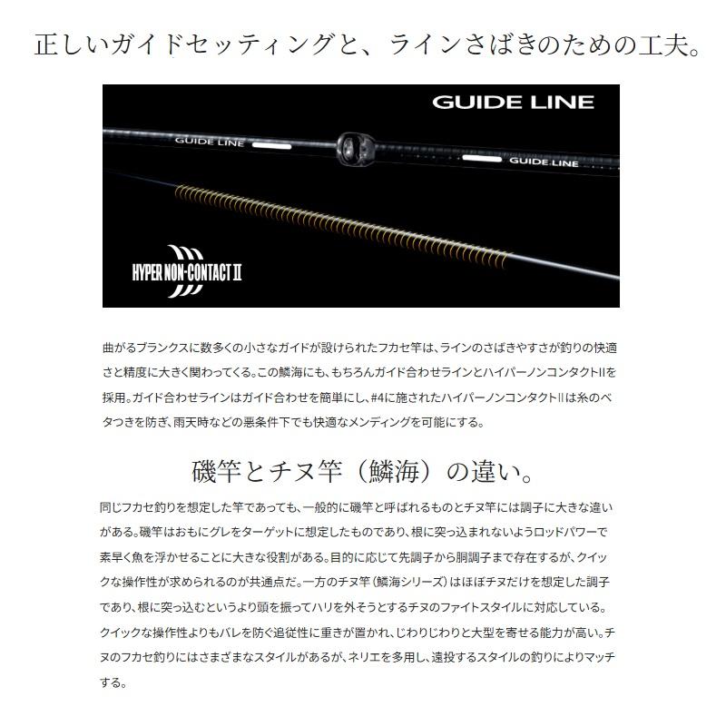 シマノ（SHIMANO） 25鱗海 1.2-530 / チヌ 黒鯛 フカセ 竿 : 釣具のFTO