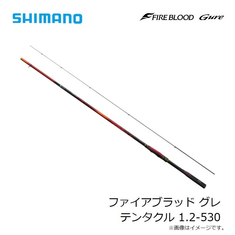 シマノ シマノ ファイアブラッド グレ テンタクル 1.2-530 シマノ シマノ ファイアブラッド グレ テンタクル 1.2-530