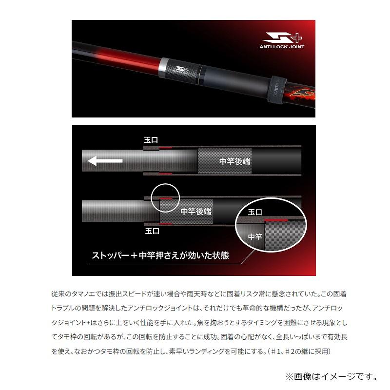 ファイアブラッド　玉の柄　550タモの柄　磯ダモ　玉網 ファイアブラッド 玉の柄 550タモの柄 磯ダモ 玉網 シマノ 24