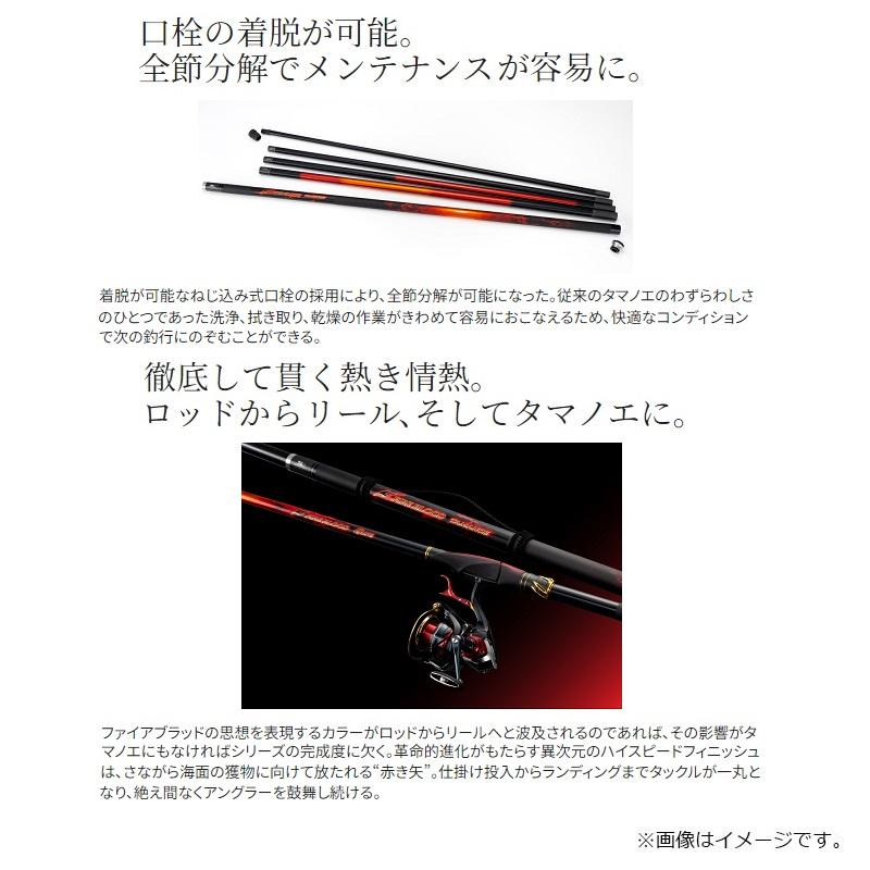 ファイアブラッド　玉の柄　550タモの柄　磯ダモ　玉網 シマノ 24 ファイアブラッド 玉ノ柄 550 (長さ：5.5m) 2024年