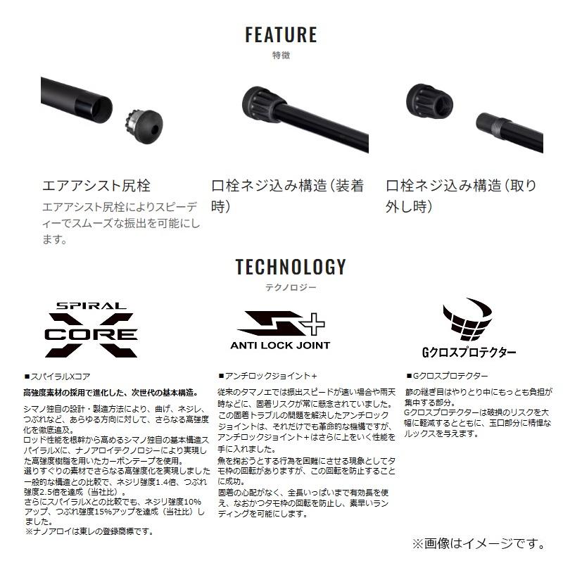 ファイアブラッド　玉の柄　550タモの柄　磯ダモ　玉網 シマノ 24 ファイアブラッド 玉ノ柄 550 (長さ：5.5m) 2024年
