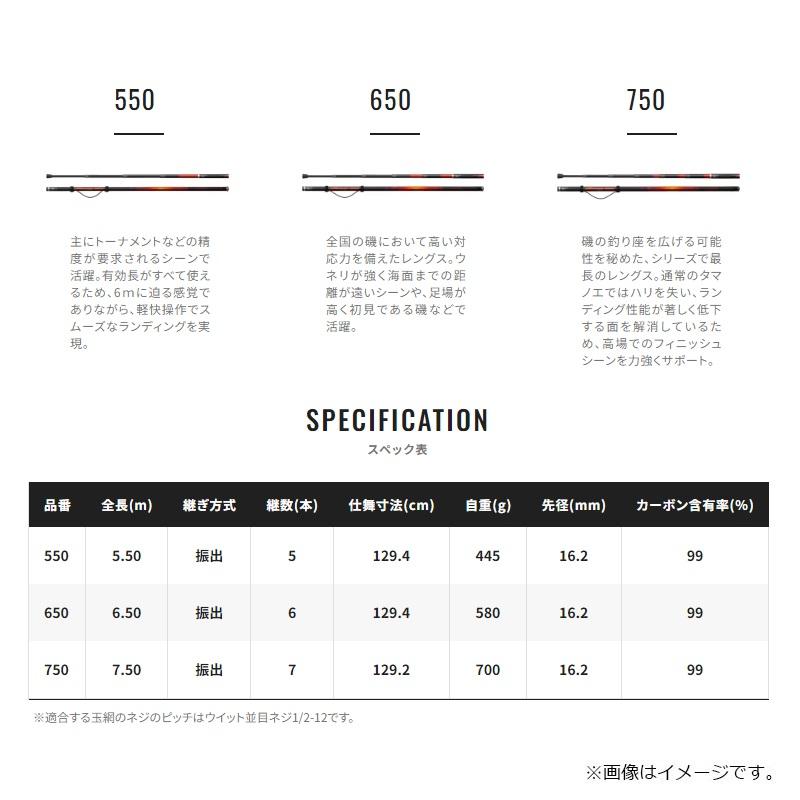 ファイアブラッド　玉の柄　550タモの柄　磯ダモ　玉網 シマノ シマノ 24 ファイアブラッド 玉ノ柄 550 / 磯 玉の柄