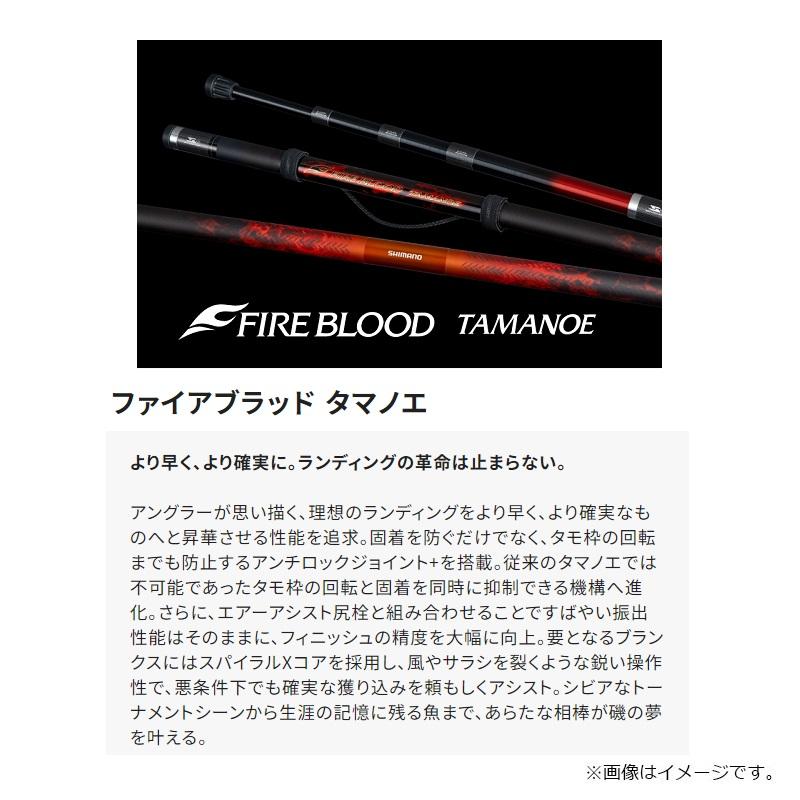 シマノ シマノ 24 ファイアブラッド 玉ノ柄 650 / 磯 玉の柄