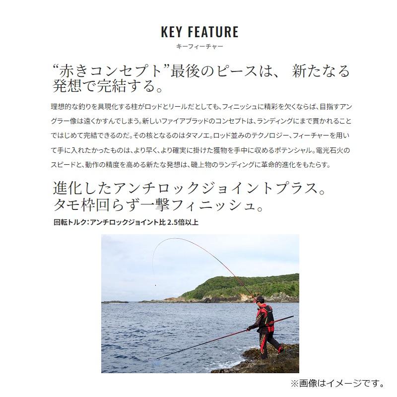 シマノ（SHIMANO） 24 ファイアブラッド 玉ノ柄 650 / 磯 玉の柄【大型