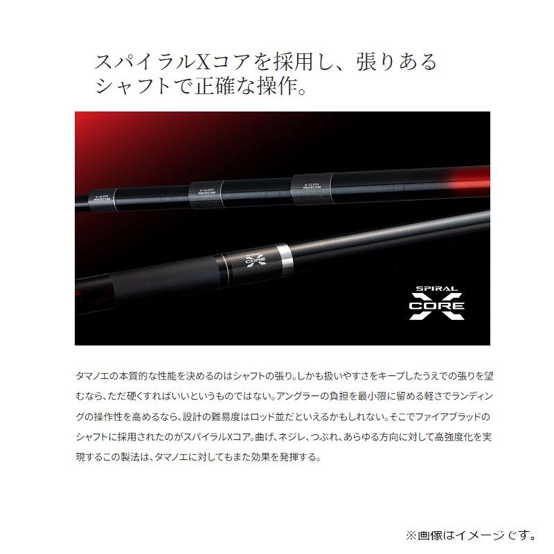 SHIMANO ファイアブラッド　玉の柄650 シマノ ファイアブラッド 玉ノ柄 650 / （お取り寄せ商品） 磯玉ノ柄