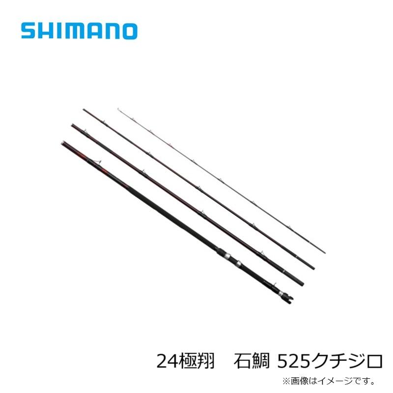 シマノ 翔 525 H シマノ（SHIMANO） [90] 24 極翔 石鯛 525 口白 2025年追加機種 (G1
