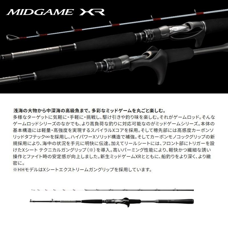 シマノ（SHIMANO） ミッドゲームXR73 H190 : 釣具のFTO ヤフー店