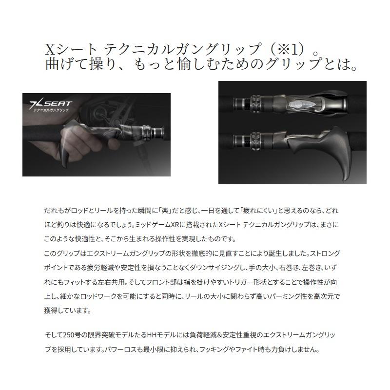 シマノ（SHIMANO） ミッドゲームXR73 H190 : 釣具のFTO ヤフー店