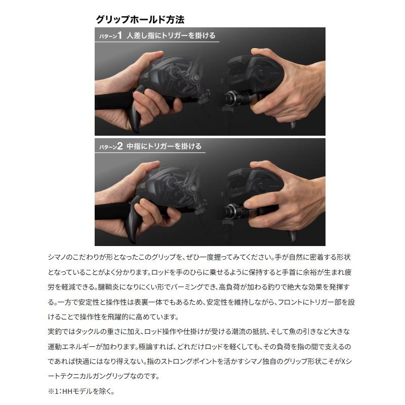 シマノ（SHIMANO） ミッドゲームXR73 H190 : 釣具のFTO ヤフー店