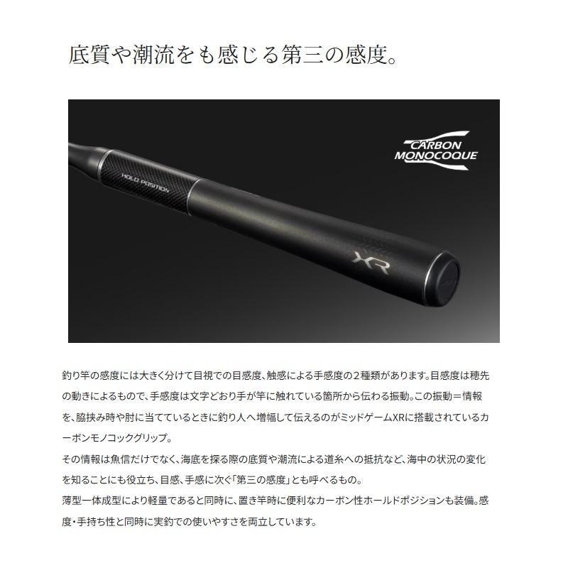 シマノ（SHIMANO） ミッドゲームXR73 H190 : 釣具のFTO ヤフー店