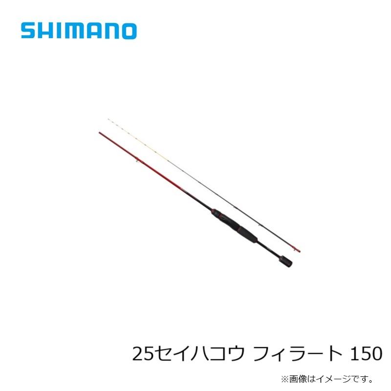 シマノ（SHIMANO） 25セイハコウ フィラート 150 / チヌ 黒鯛 カセ 筏