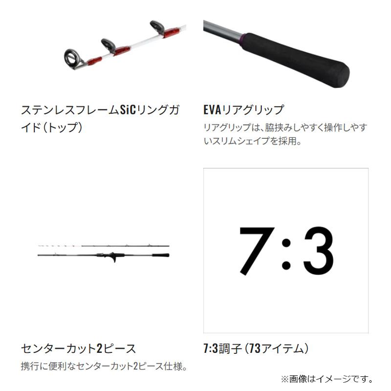 シマノ（SHIMANO） 25サーベルマスター SS テンヤ 73MH185 : 釣具のFTO