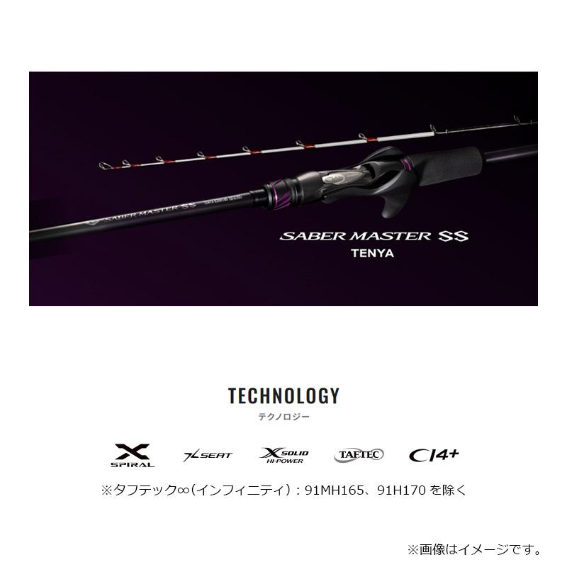 シマノ（SHIMANO） 25サーベルマスター SS テンヤ 82H175 : 釣具のFTO