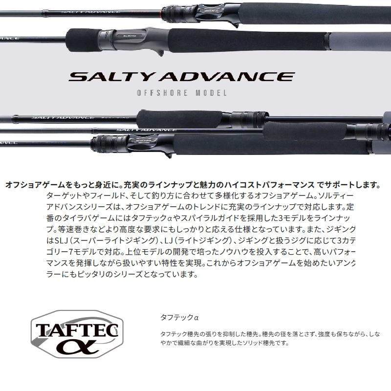シマノ 25ソルティーアドバンス B69ML-S タイラバ シマノ（SHIMANO） 25ソルティーアドバンス オフショアモデル タイラバ