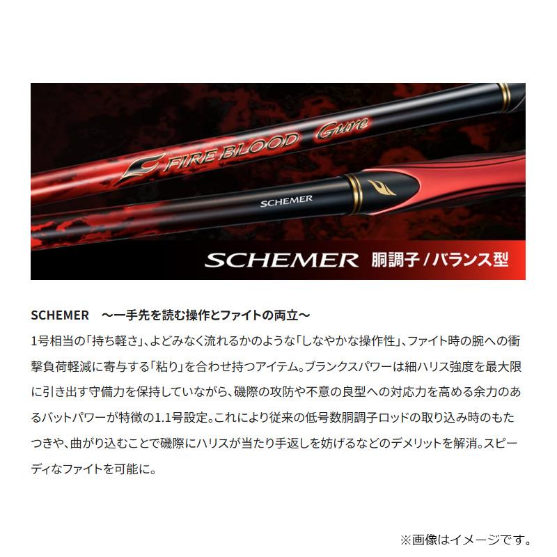 シマノ（SHIMANO） 24 ファイアブラッド グレ スキーマー 1.1-530 / 磯