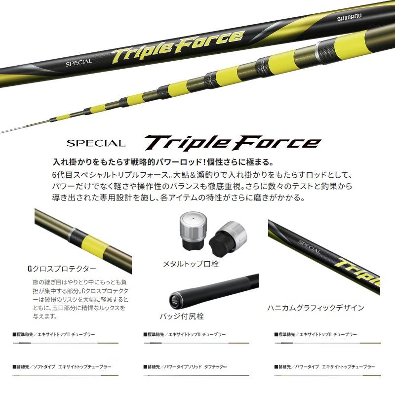 シマノ（SHIMANO） 26スペシャル トリプルフォース 急瀬T85 : 釣具の