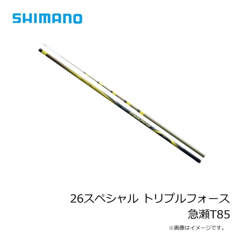 シマノ（SHIMANO） 26スペシャル トリプルフォース 急瀬T85 : 釣具の