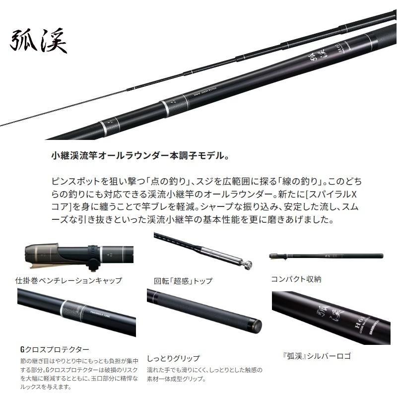 SIMANO 弧渓　H71 ZM シマノ（SHIMANO） 26弧渓 H71 : 釣具のFTO ヤフー店 - 通販 - Yahoo