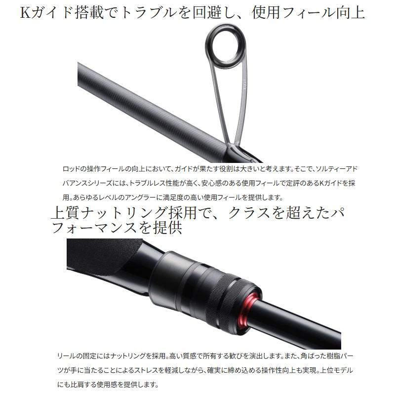 シマノ（SHIMANO） 25ソルティーアドバンス ショアモデル アジング